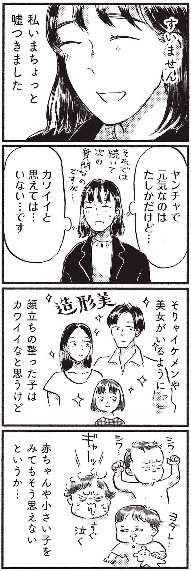 kodomo2_5.jpeg