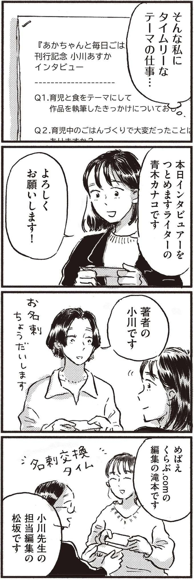 kodomo2_1.jpeg