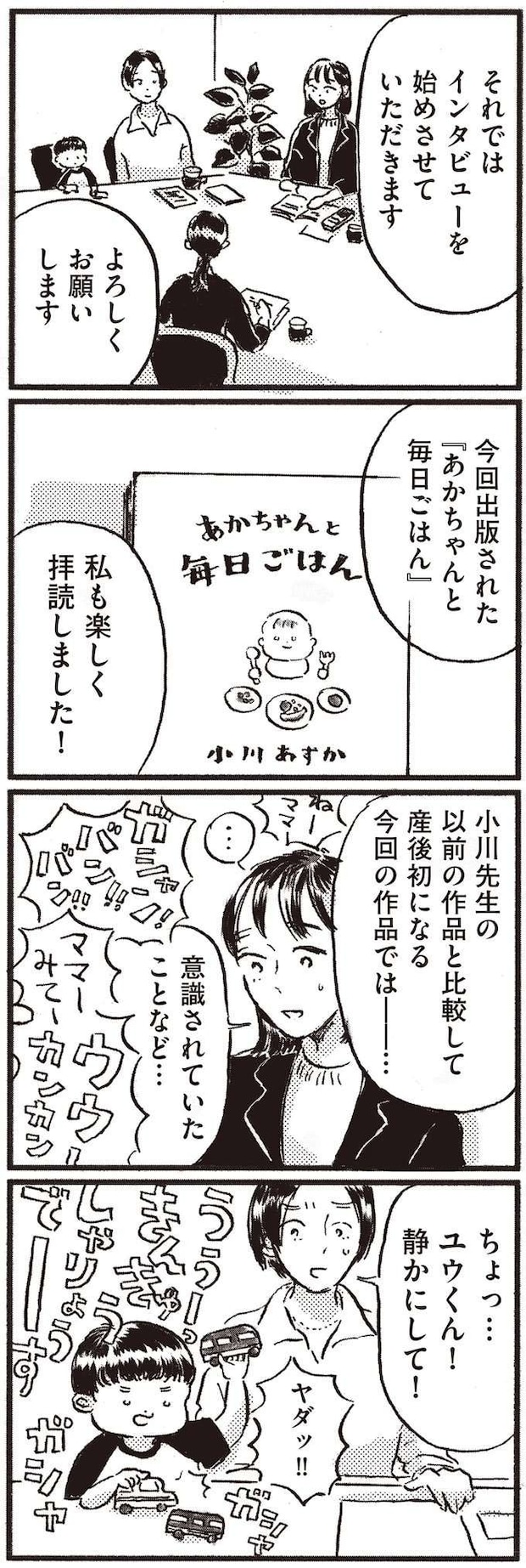 kodomo2_3.jpeg