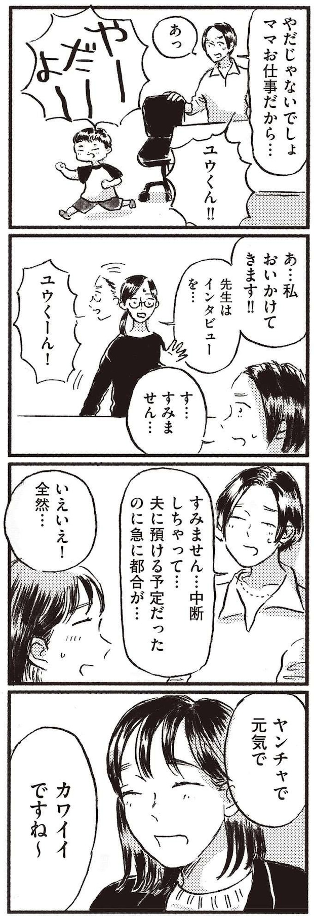 kodomo2_4.jpeg