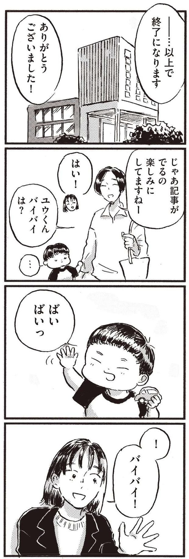 kodomo2_8.jpeg