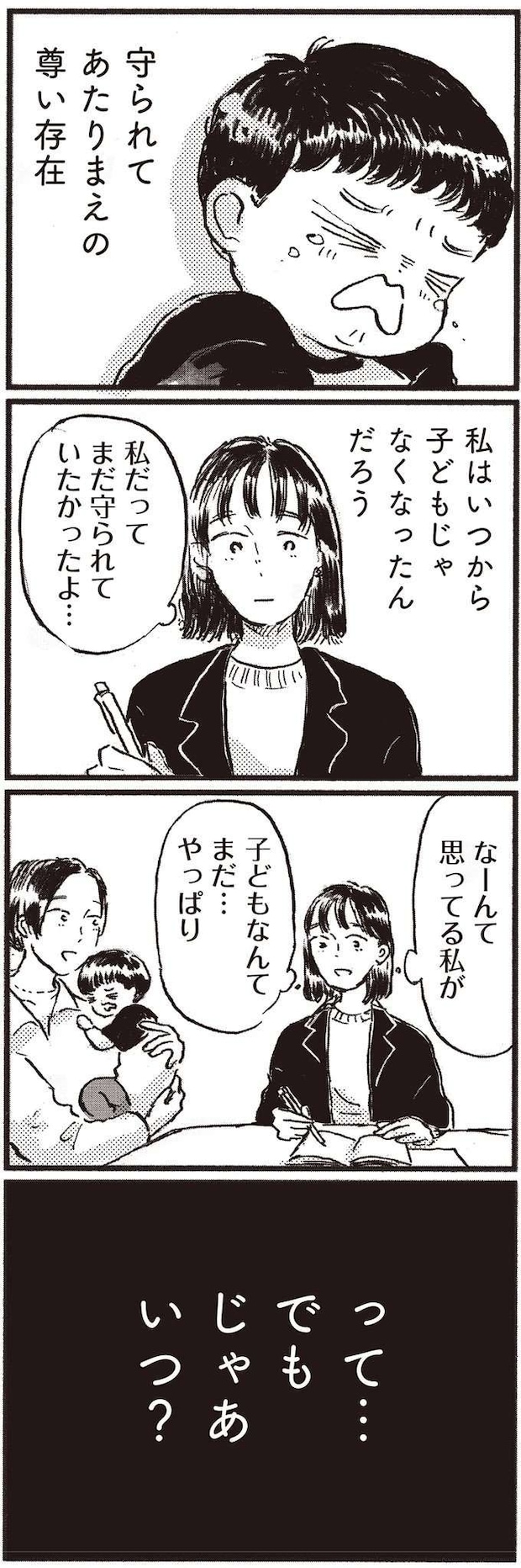 kodomo2_7.jpeg