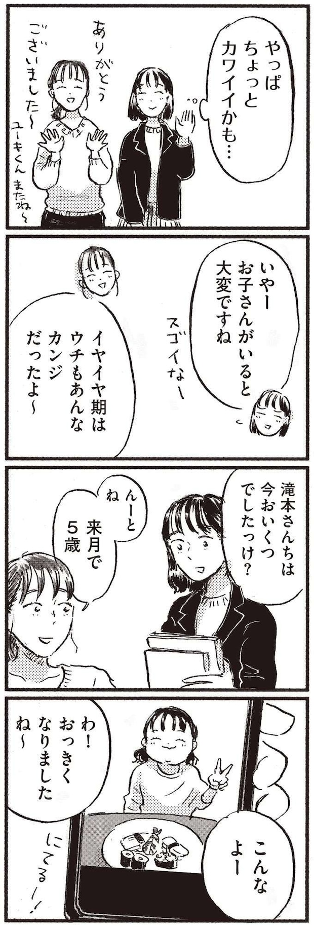 kodomo2_9.jpeg