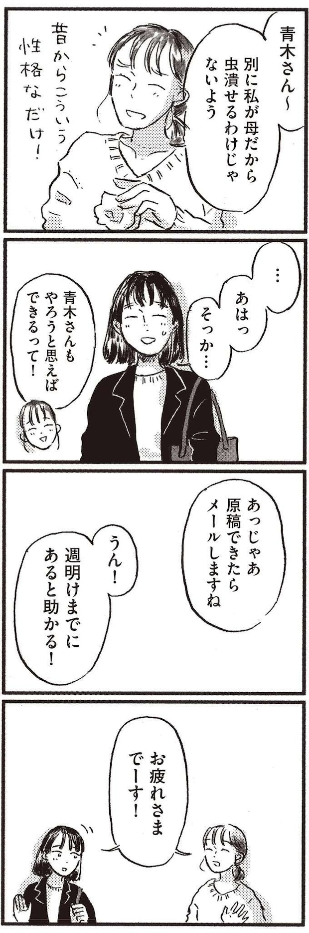 kodomo2_11.jpeg