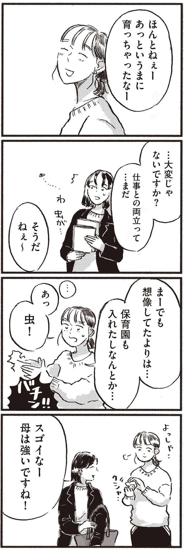 kodomo2_10.jpeg