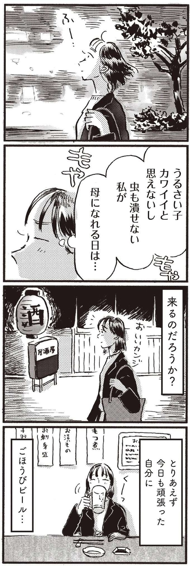 kodomo2_12.jpeg