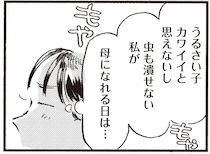 赤ちゃんや小さな子を見ても可愛いと思えない私は欠陥人間？／子どもが欲しいかわかりません