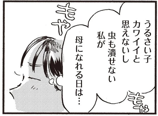 赤ちゃんや小さな子を見ても可愛いと思えない私は欠陥人間？／子どもが欲しいかわかりません
