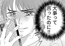 夫からの連絡で駐車場へ。そこで見たものは...嘘でしょ？／朝8時、息子の先生が家庭を壊し始めます
