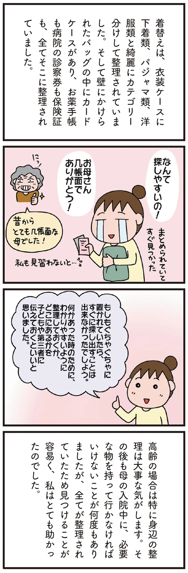 02-04.png