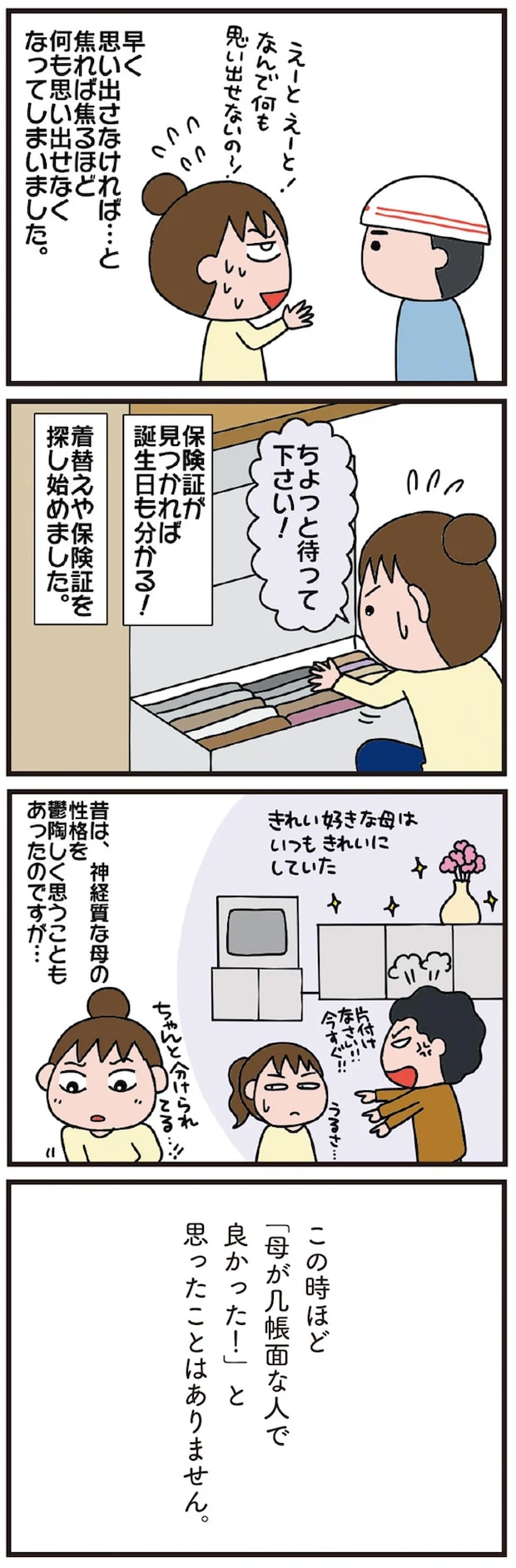 02-03.png
