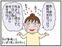 78歳母が自宅で倒れていた。救急車はすぐ到着したが...母の誕生日は？ お薬手帳は？／今日からいきなり介護です