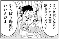 プロってすげえ！ 赤ちゃんが「子ども番組の凄さ」に気付いた瞬間／赤ちゃんに転生した話1