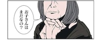 「お子さんはまだなの？」デリカシーのない質問にはこう答える！／全てのネガティブをプラスに変える夫 髭