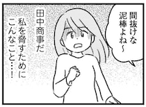 怪しい男たちがマンションへ侵入してきた...！ 空き巣騒動は脅しのつもりなのか／気がつけば地獄