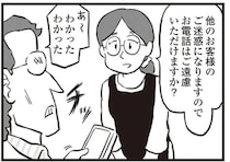 舌打ちして出て行った迷惑客。その悪意が喫茶店の奥さんに取りついて...／鬼姫神社通り商店街