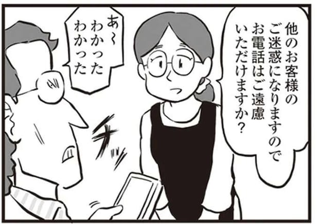 舌打ちして出て行った迷惑客。その悪意が喫茶店の奥さんに取りついて...／鬼姫神社通り商店街