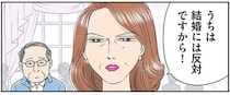 「産まなかった子だと思いますから」息子の結婚を拒絶する母。その態度に言葉を失って...／義母クエスト