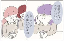 「アイツ大っ嫌いなのよね」強引に誘われた先輩たちとの昼休憩は同僚の悪口大会!?／女社会の歩き方