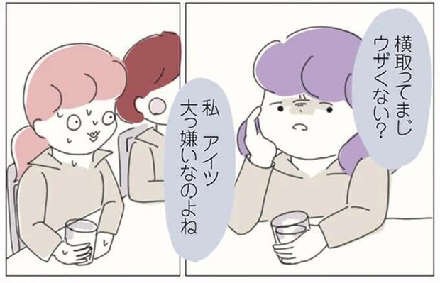 「アイツ大っ嫌いなのよね」強引に誘われた先輩たちとの昼休憩は同僚の悪口大会!?／女社会の歩き方