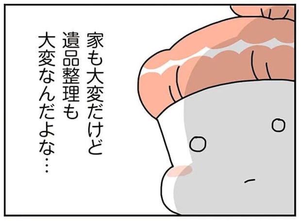 マイホームが将来は「子どもたちの負担」に!? 実家の相続問題で気づいたこと/こだわりマイホームを手放して