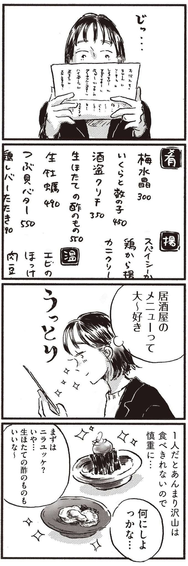 kodomo3_1.jpeg