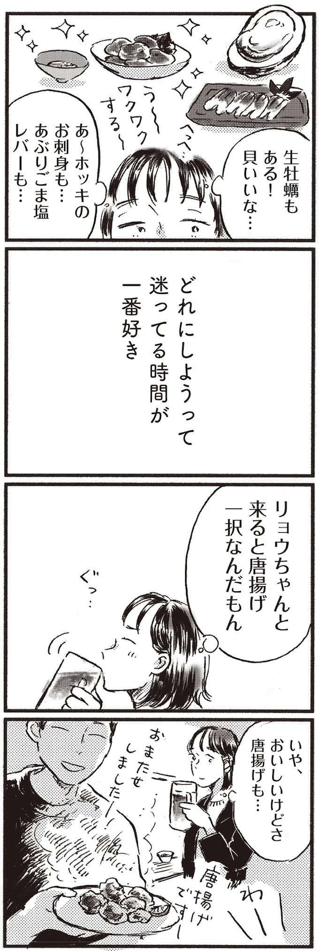kodomo3_2.jpeg