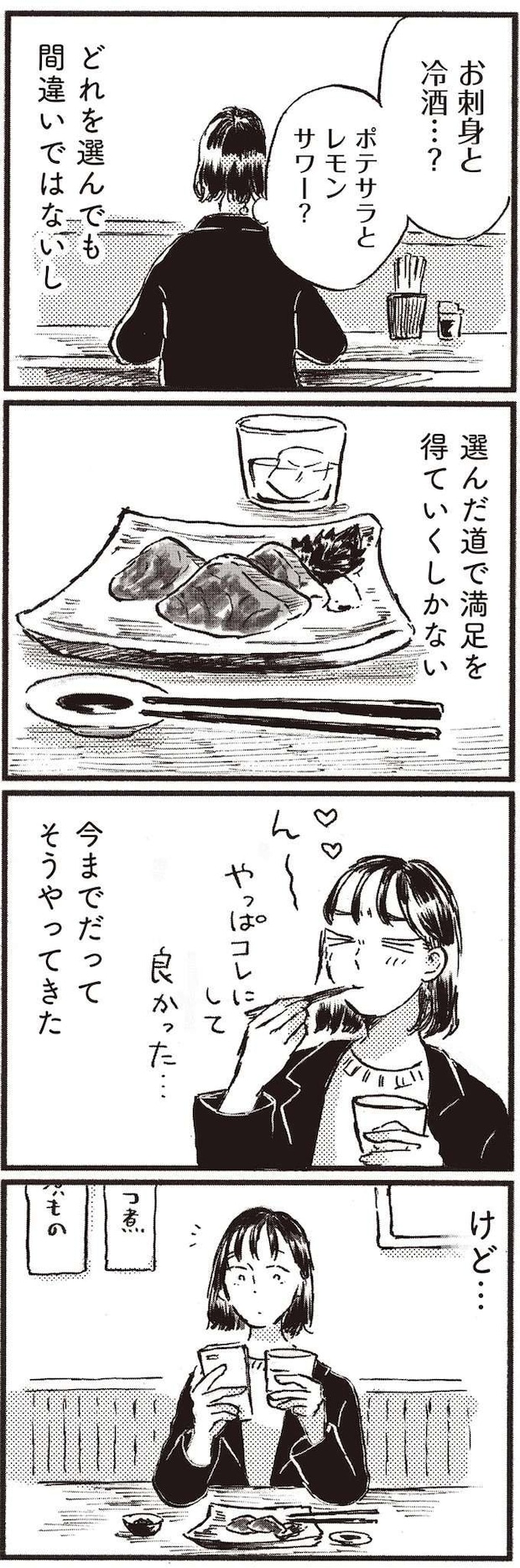 kodomo3_4.jpeg