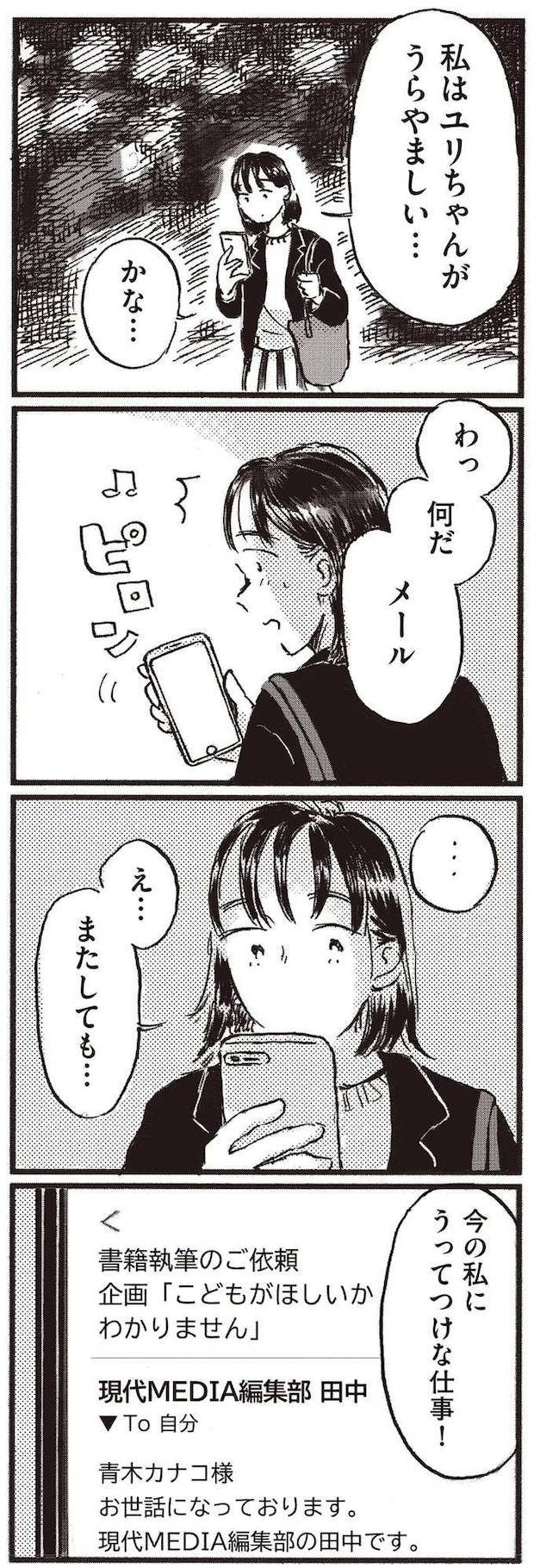 kodomo3_12.jpeg