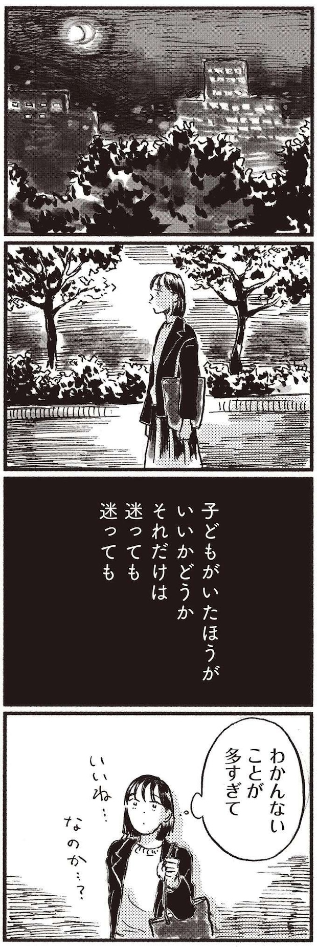 kodomo3_9.jpeg