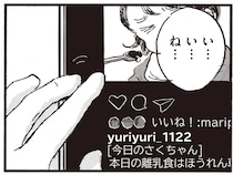居酒屋での一人呑みを羨ましがる子持ちの友だち。「あなたの方が羨ましい」と思った／子どもが欲しいかわかりません
