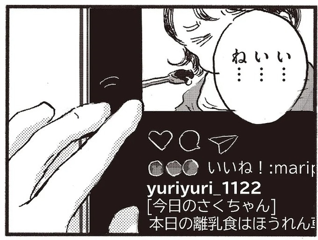 居酒屋での一人呑みを羨ましがる子持ちの友だち。「あなたの方が羨ましい」と思った/子どもが欲しいかわかりません