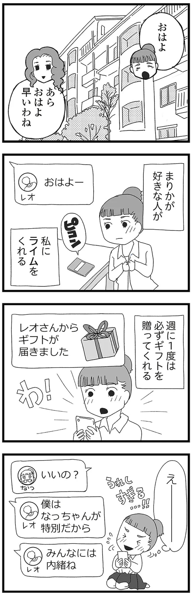 16338210.webp