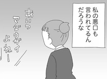 「私がいない時は、私の悪口も言われてるんだろうな」クラスの一軍の友人関係はギスギスで／娘がスマホで知らない男とやりとりしてました