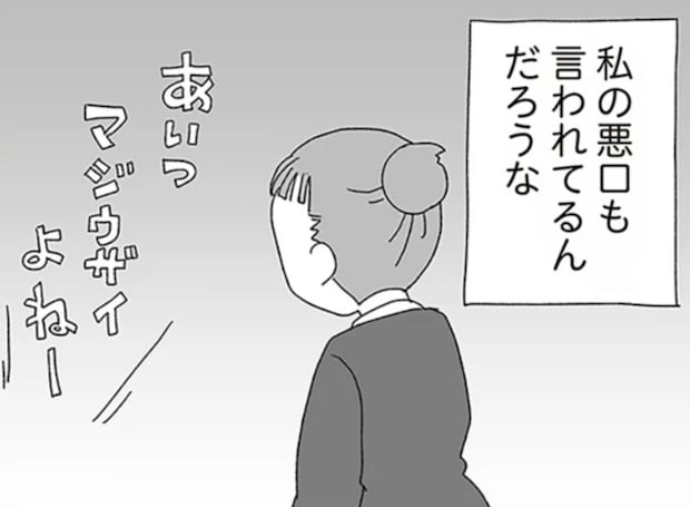 「私がいない時は、私の悪口も言われてるんだろうな」クラスの一軍の友人関係はギスギスで／娘がスマホで知らない男とやりとりしてました