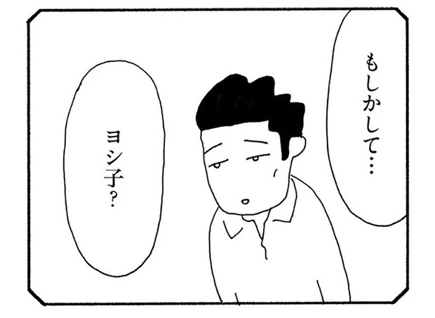 母に反対され別れた青春時代の苦い恋。パート先で思わぬ再会が...／うちのツマ知りませんか？