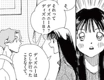 「生まれ変わってやり直せたら」毎日を生きることに苦しむ少女／ありす、宇宙までも（第1話）02