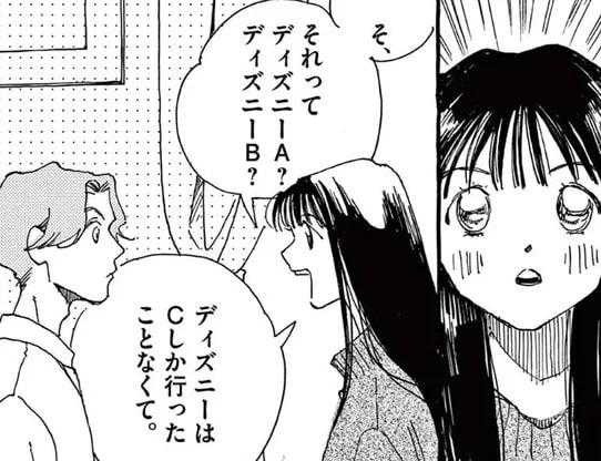 「生まれ変わってやり直せたら」毎日を生きることに苦しむ少女／ありす、宇宙までも（第1話）02