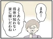 「よくあんな得体の知れない家に嫁いだわね」義兄と言い合いをしていた女性。その「真意」は...／隠された家族