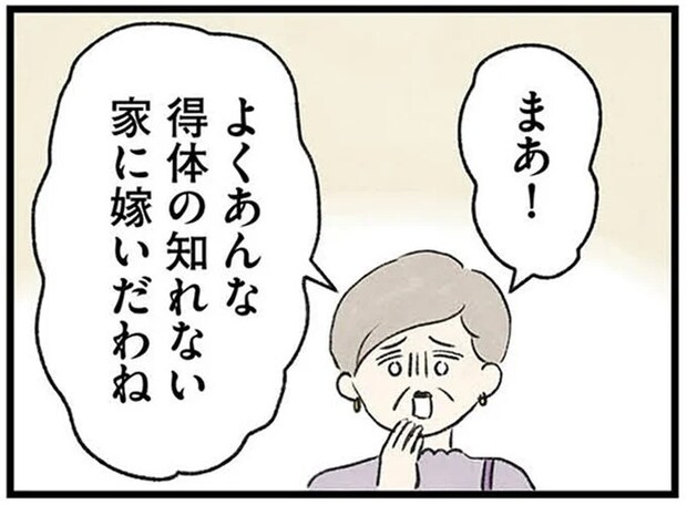 「よくあんな得体の知れない家に嫁いだわね」義兄と言い合いをしていた女性。その「真意」は...／隠された家族