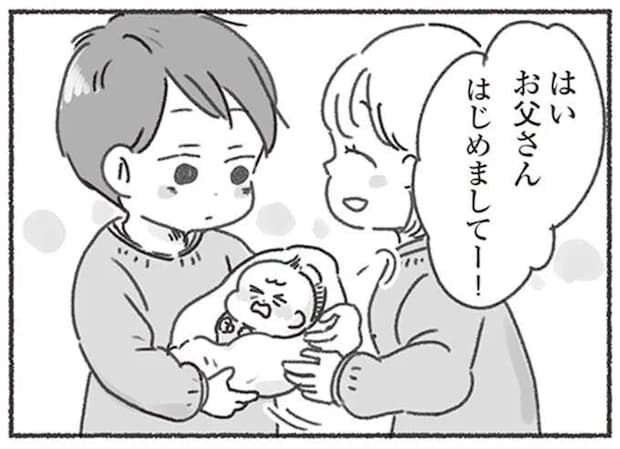 生まれたての娘を抱いても表情が変わらなかった夫。演技でもいいから笑ってほしかった...／夫と心が通わない