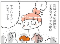 広い家を買ったけどモノが増えすぎて...「自分が管理できるモノの量」を痛感した日／こだわりマイホームを手放して