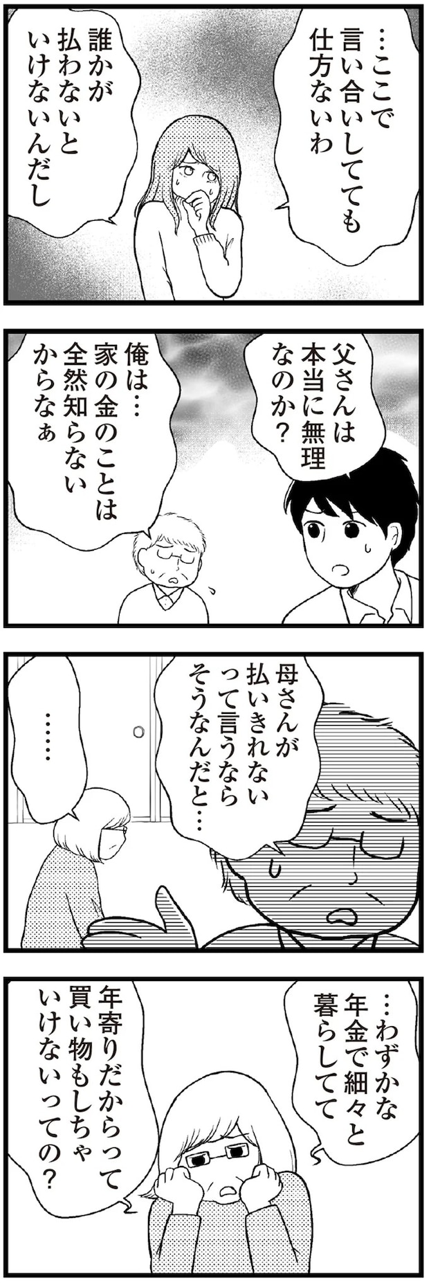 16-03.webp