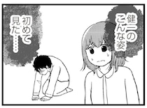 「100万超えてるじゃん」夫が義母の借金を肩代わりする約束を...。土下座して詫びる夫に妻は／夫に内緒で借金300万