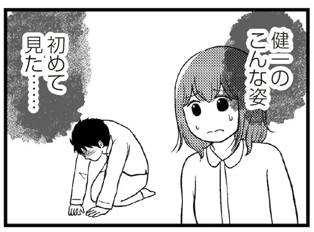 「100万超えてるじゃん」夫が義母の借金を肩代わりする約束を...。土下座して詫びる夫に妻は／夫に内緒で借金300万