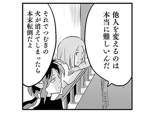 「少しは前に進めたのかもしれない」これからも夫婦でいるために夫が選んだこと/君の心に火がついて
