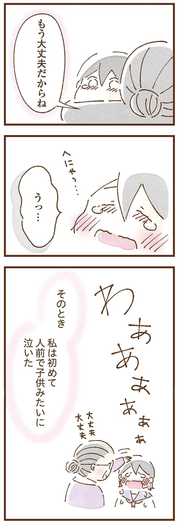 taberuhaha10_8.webp