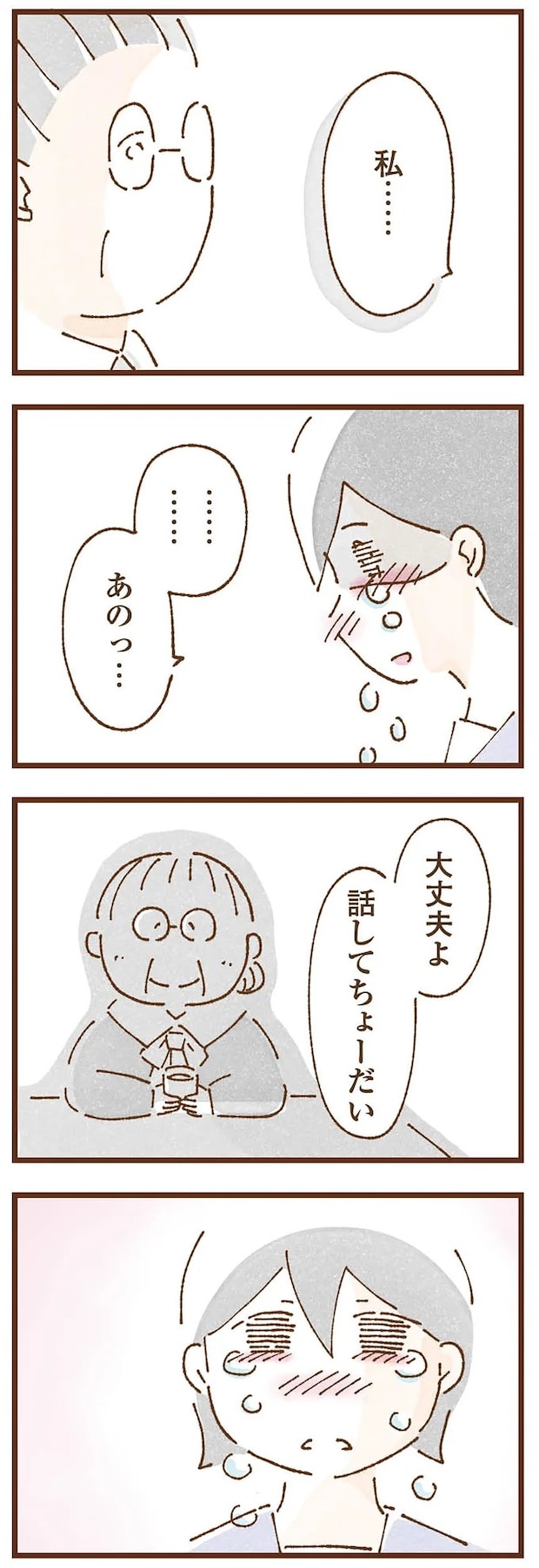 taberuhaha10_5.webp