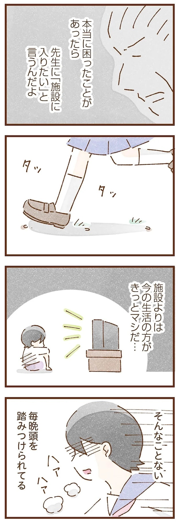 taberuhaha10_3.webp