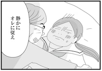 「ラブホテル!?」母の愛人に連れ込まれ、押し倒され。「なんでこんな目に？」高校生娘は涙が止まらず／親に捨てられた私と妹